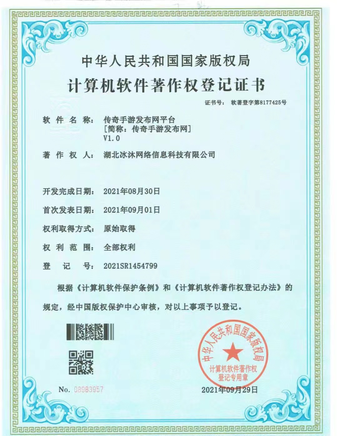 热血传奇新服网-新开传奇私服网站-单职业传奇sf发布网-期迷开区网